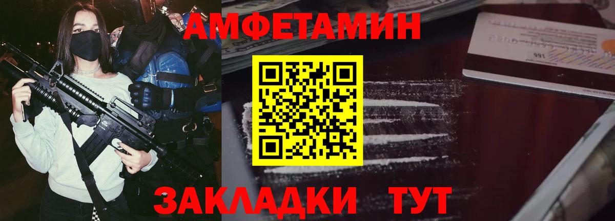 Амфетамин  Вход с VPN  АМФ  АМФЕТАМИН 98%    сайт  Соль-Илецк 