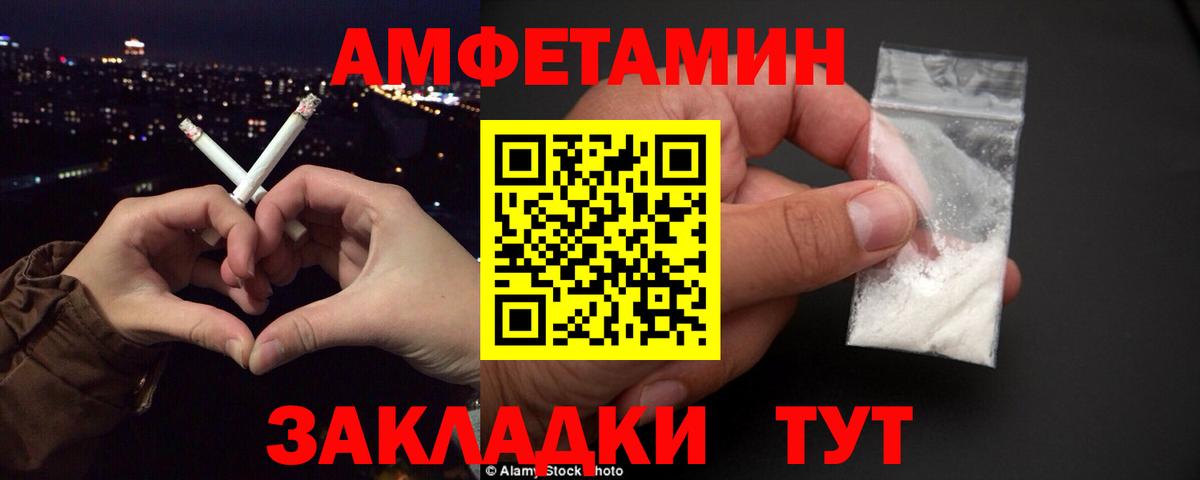 АМФЕТАМИН 97% Соль-Илецк