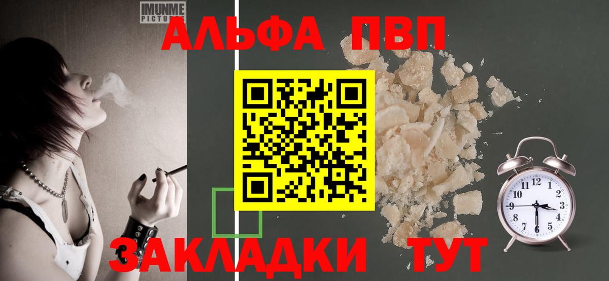 Alpha-PVP СК КРИС Соль-Илецк
