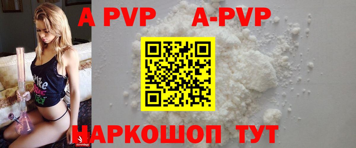 продажа наркотиков  Вход с VPN  Соль-Илецк  A PVP СК КРИС  А ПВП  Alpha PVP крисы CK  А ПВП крисы CK 