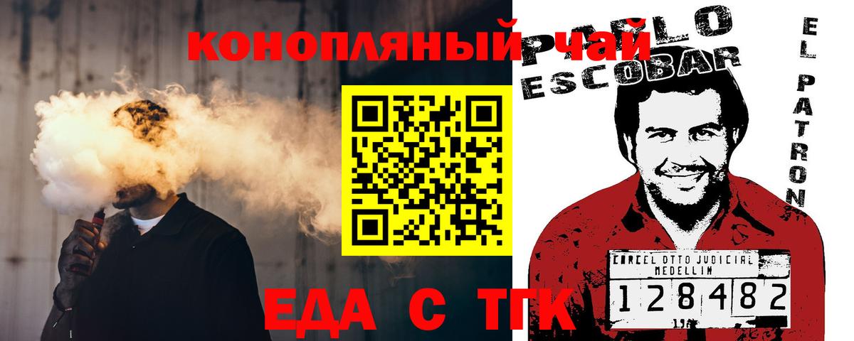 Печенье с ТГК марихуана  Вход с VPN  Соль-Илецк 