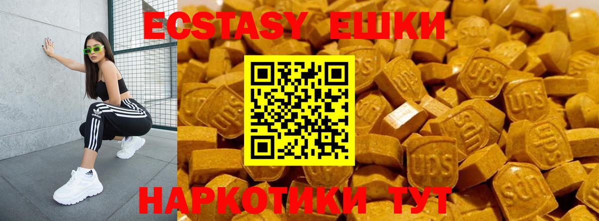 Ecstasy диски Соль-Илецк