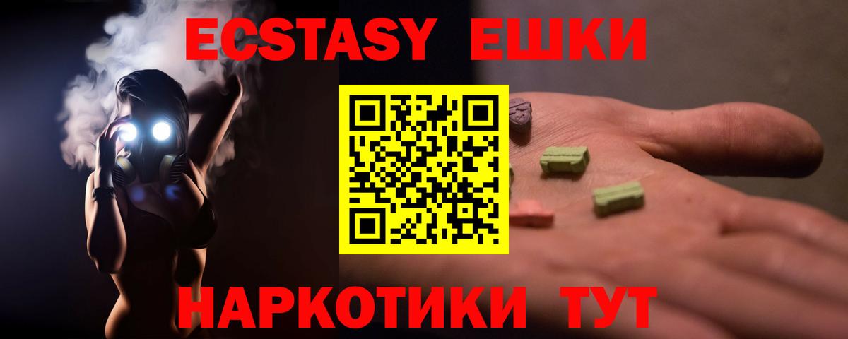 Ecstasy TESLA  Вход с VPN  Соль-Илецк  даркнет Telegram  ЭКСТАЗИ mix 
