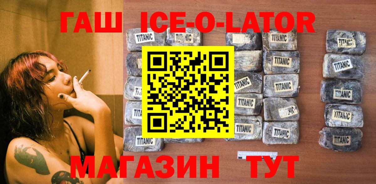 Гашиш Изолятор  ГАШИШ VHQ  Вход с VPN  дарнет шоп  Соль-Илецк  Гашиш 
