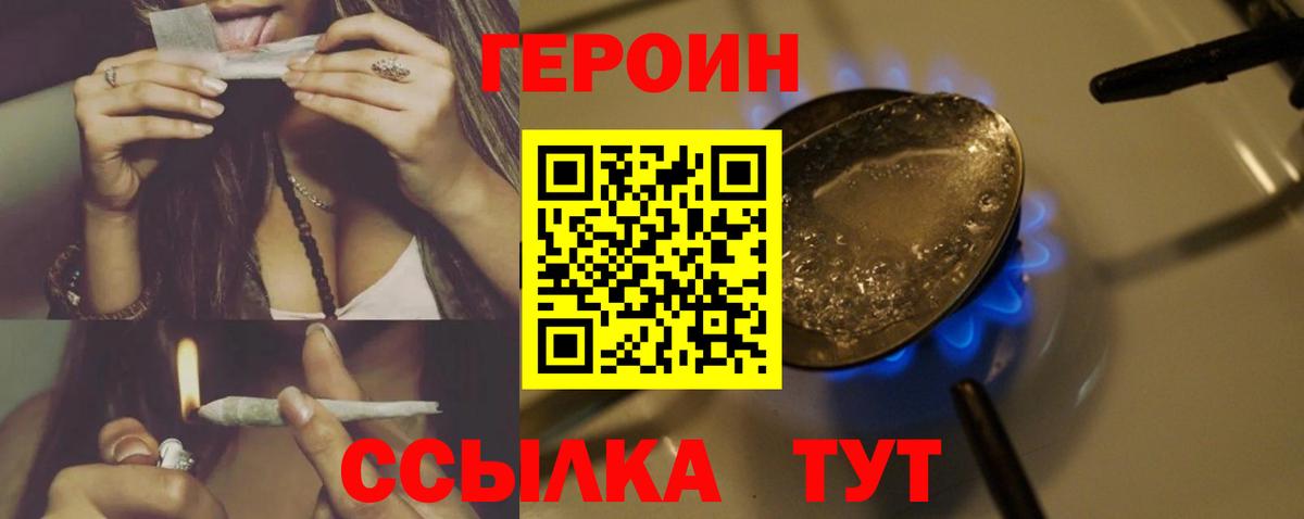 Героин Афган  ГЕРОИН  Соль-Илецк  Вход с VPN 