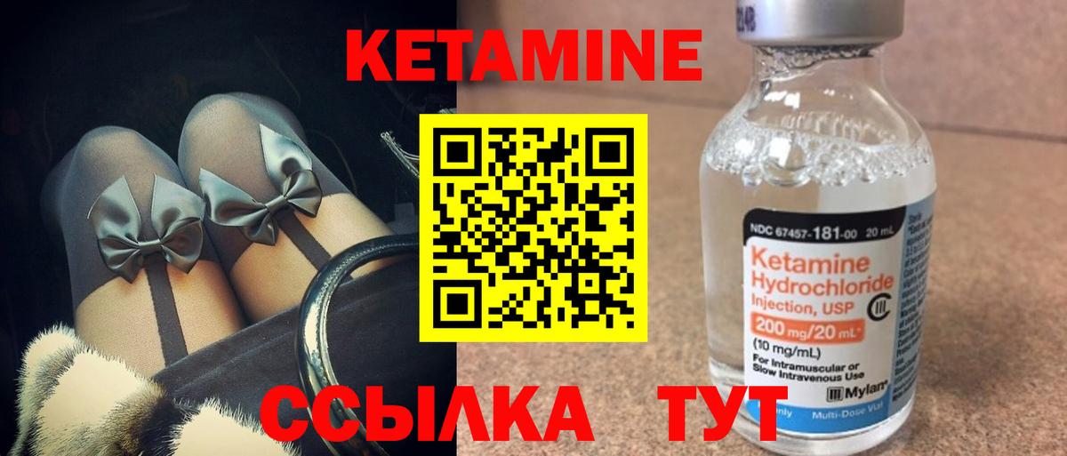 Кетамин ketamine  КЕТАМИН VHQ  Вход с VPN  Соль-Илецк 