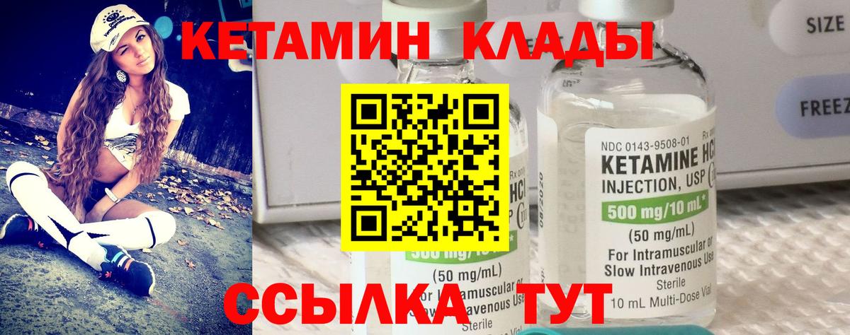 Кетамин ketamine Соль-Илецк
