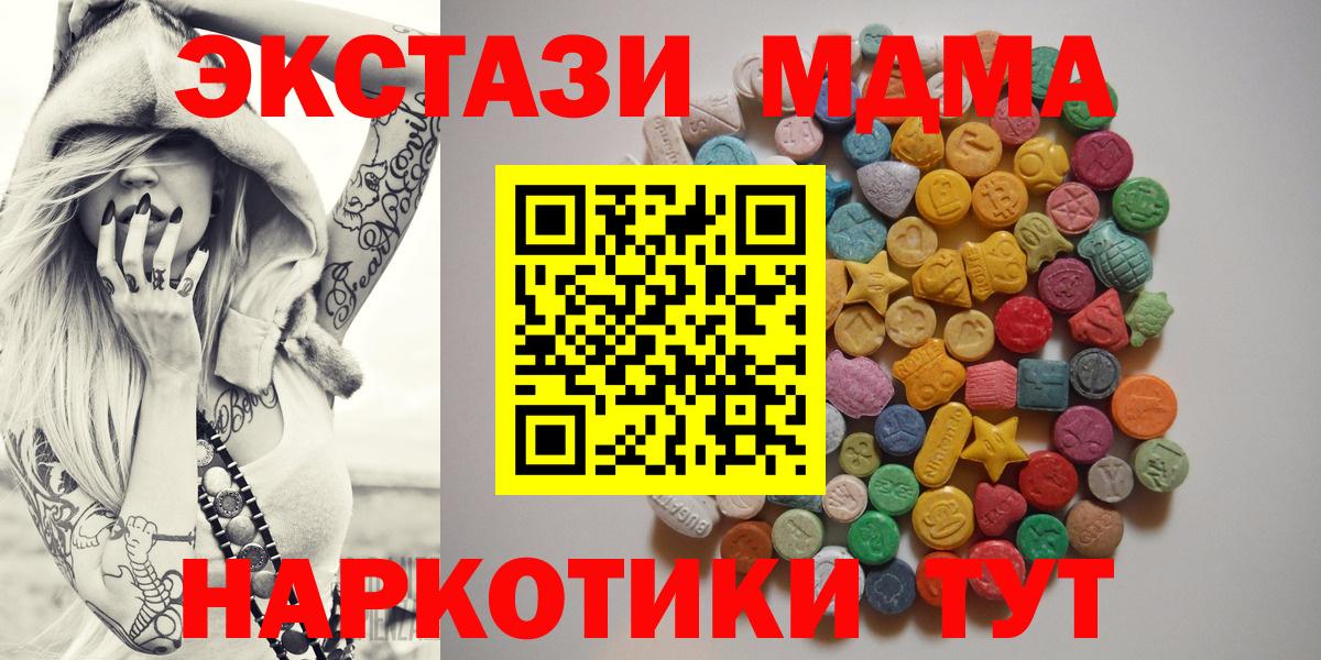 MDMA кристаллы Соль-Илецк