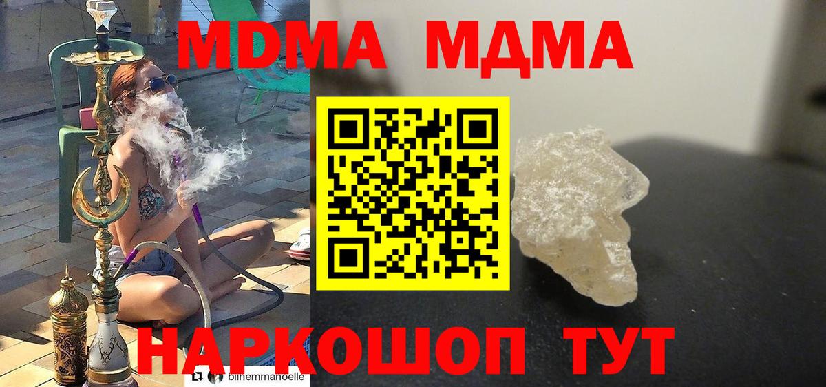 Меф кристаллы  ГАШ  КОКАИН  Вход с VPN  Канабис  Соль-Илецк  Конопля 
