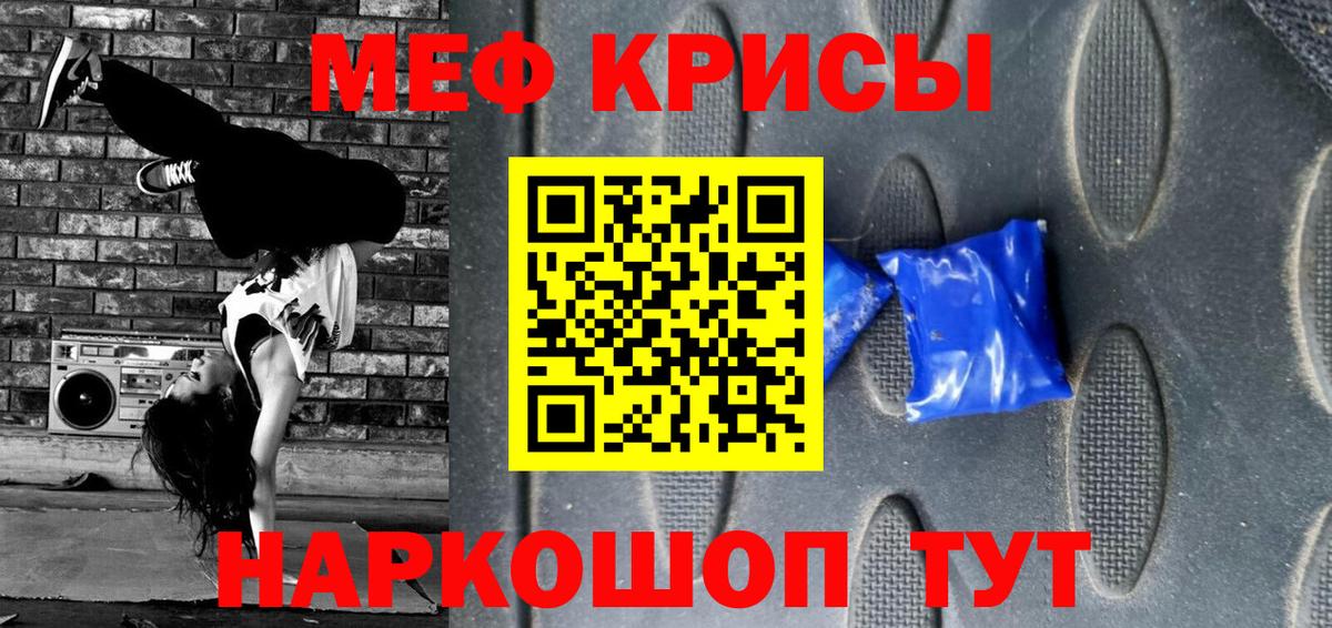 Мефедрон Соль-Илецк