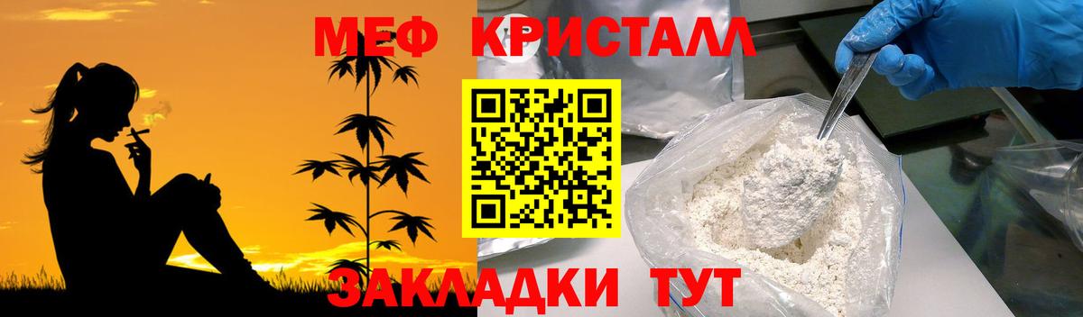МЕФ  Мефедрон мяу мяу  Соль-Илецк  Вход с VPN  Меф  Меф мяу мяу 