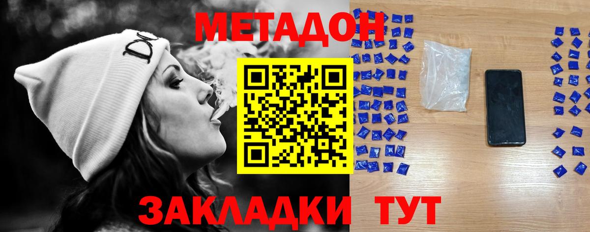 Метадон кристалл  Вход с VPN  Соль-Илецк 