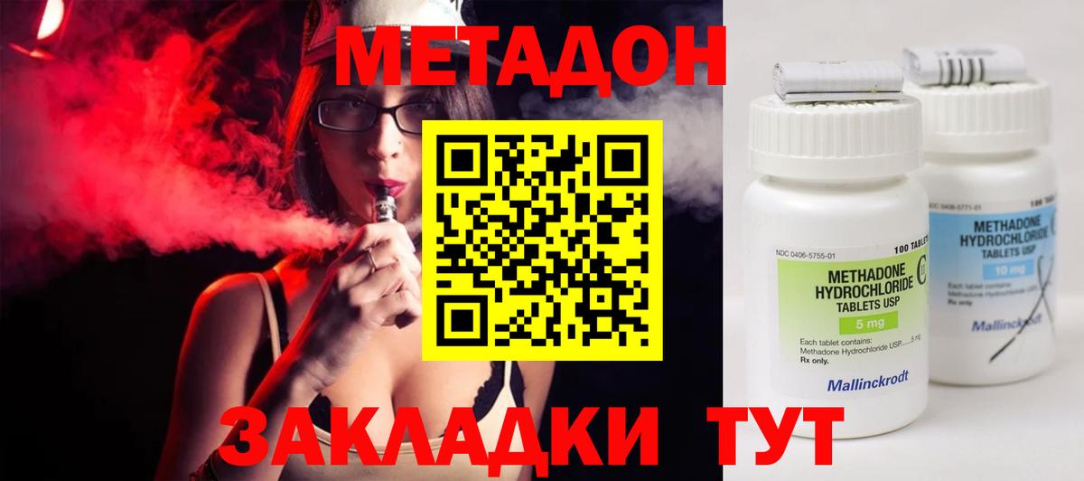 Метадон белоснежный Соль-Илецк
