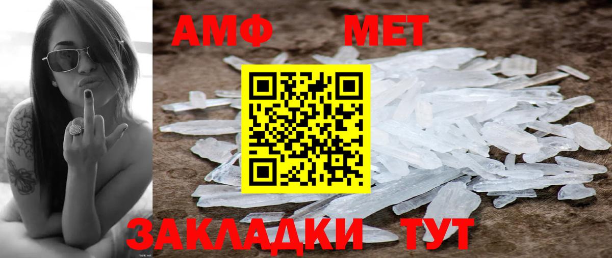 Соль-Илецк  МЕТАМФЕТАМИН Декстрометамфетамин 99.9%  МЕТАМФЕТАМИН Декстрометамфетамин 99.9%  Вход с VPN 