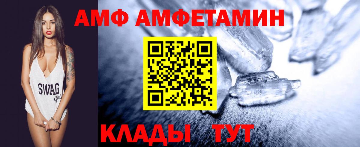 МЕТАМФЕТАМИН винт Соль-Илецк