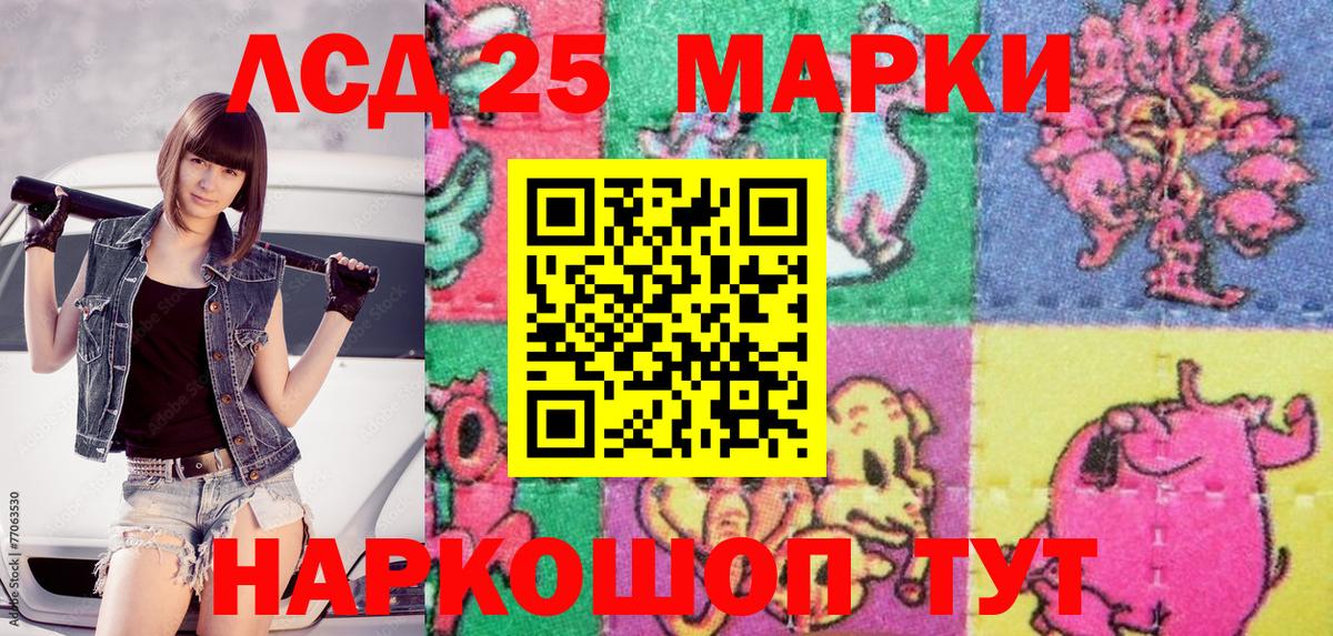 Марки NBOMe 1,5мг Соль-Илецк