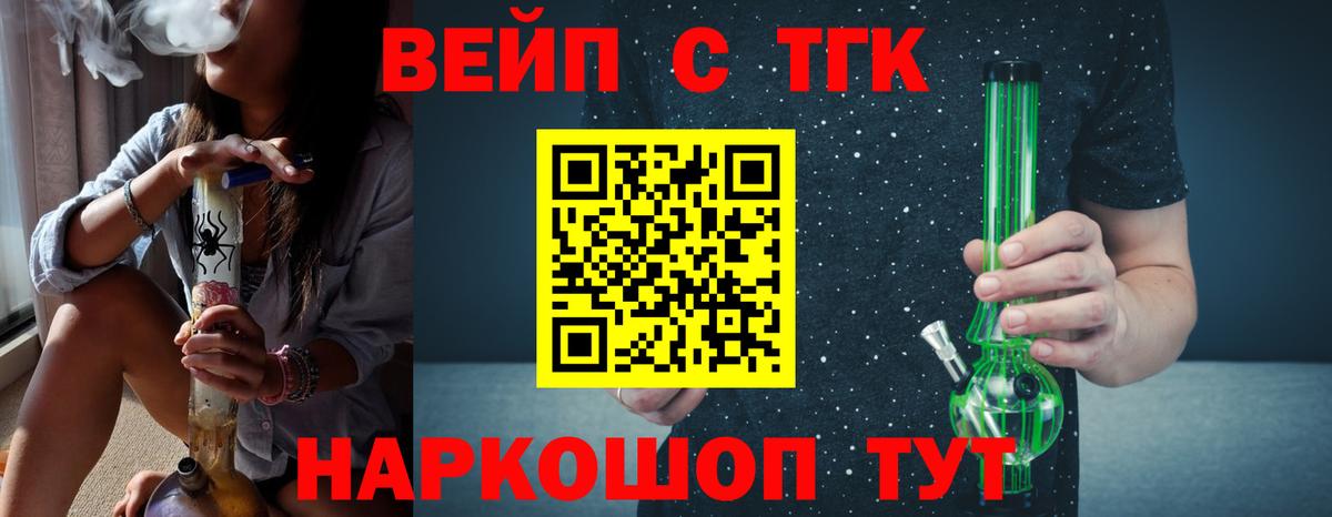 ТГК жижа  Вход с VPN  Соль-Илецк  ТГК гашишное масло 