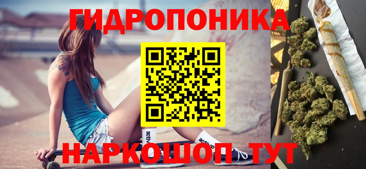 МАРИХУАНА гибрид Соль-Илецк